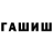 Героин афганец Chazzer