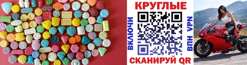 Экстази круглые  закладка  Губаха 